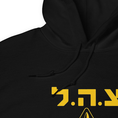 men's vintage IDF hoodie