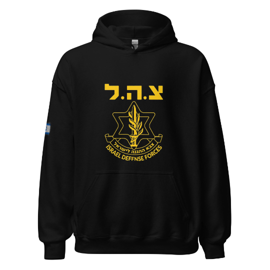 men's vintage IDF hoodie