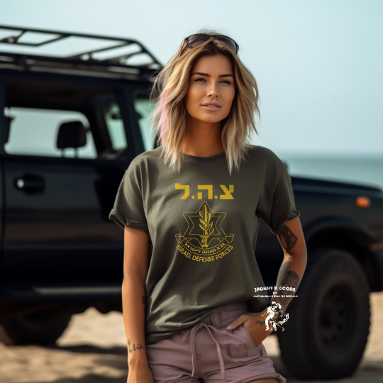 Vintage Israel Defense Forces Unisex t-shirt