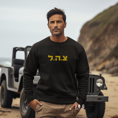 IDF logo Embroidered men's Premium Sweatshirt