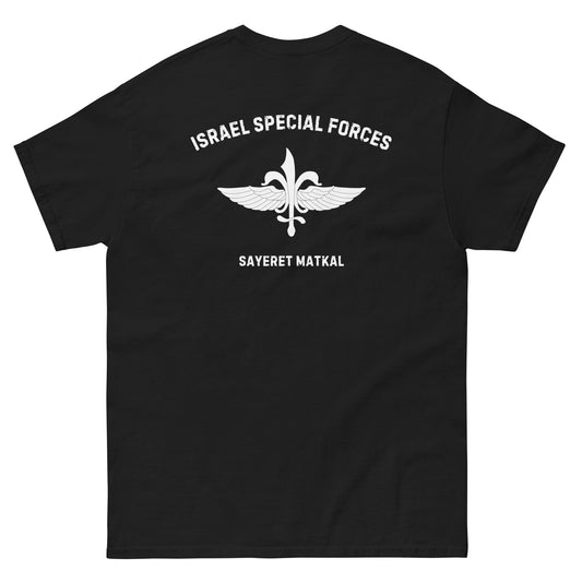 Sayeret Matkal - IDF special Forces Men's classic tee