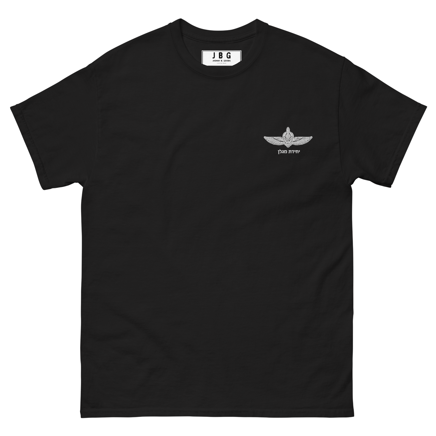 Maglan - IDF Special Forces Men's classic tee