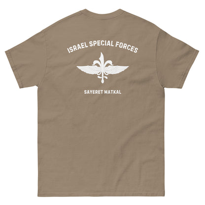 Sayeret Matkal - IDF special Forces Men's classic tee