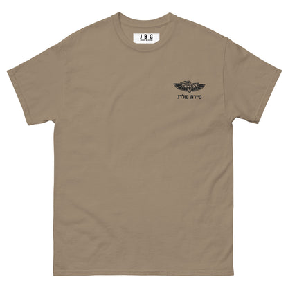 IDF Sahldag Special forces Men's classic tee