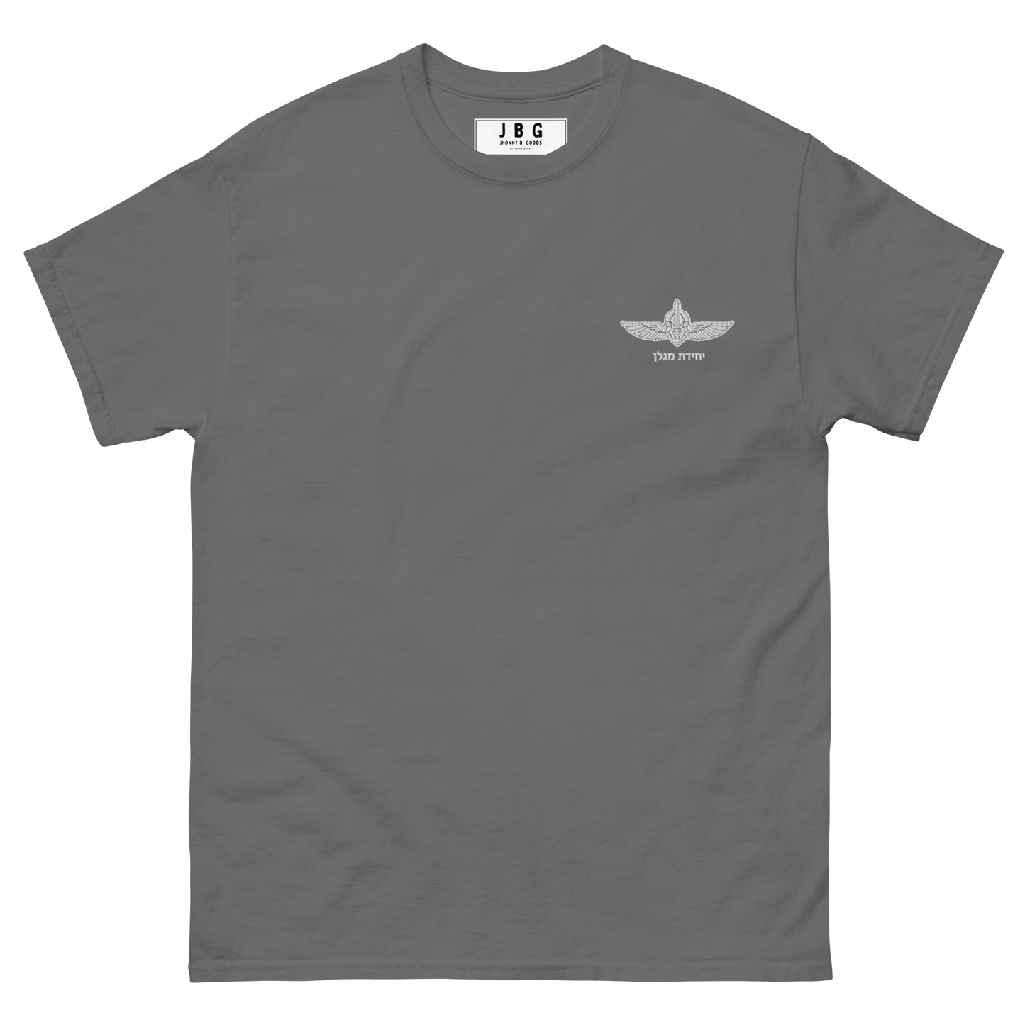 Maglan - IDF Special Forces Men's classic tee