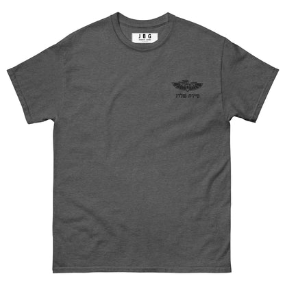 IDF Sahldag Special forces Men's classic tee