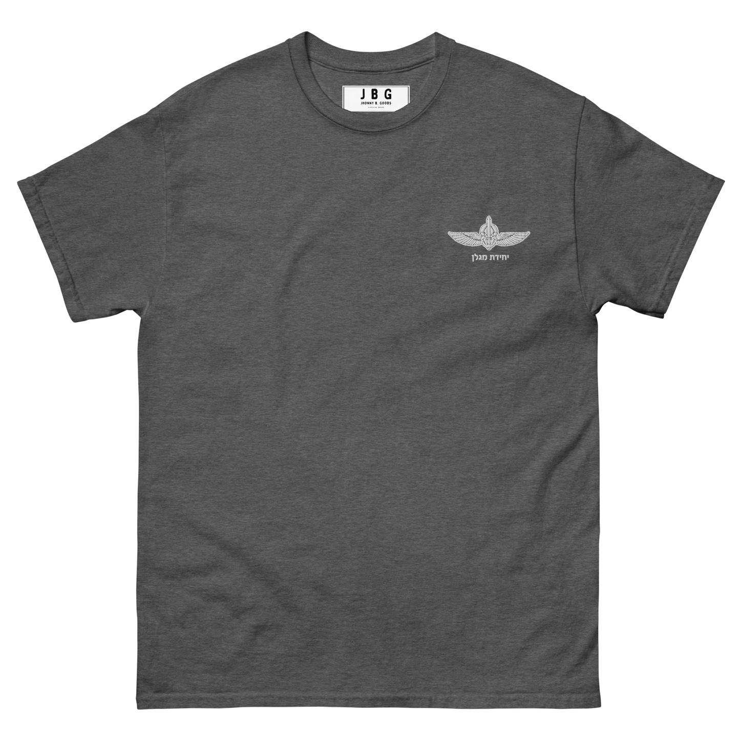 Maglan - IDF Special Forces Men's classic tee