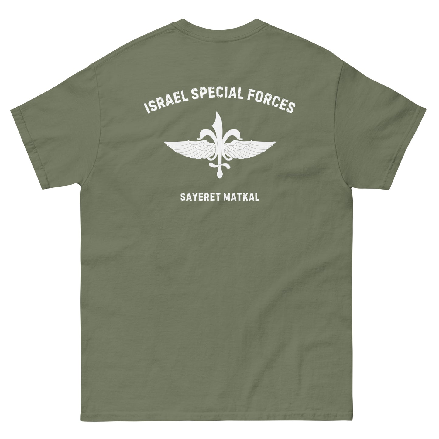 Sayeret Matkal - IDF special Forces Men's classic tee