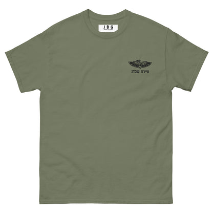 IDF Sahldag Special forces Men's classic tee