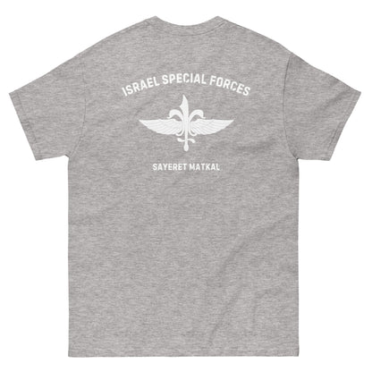 Sayeret Matkal - IDF special Forces Men's classic tee