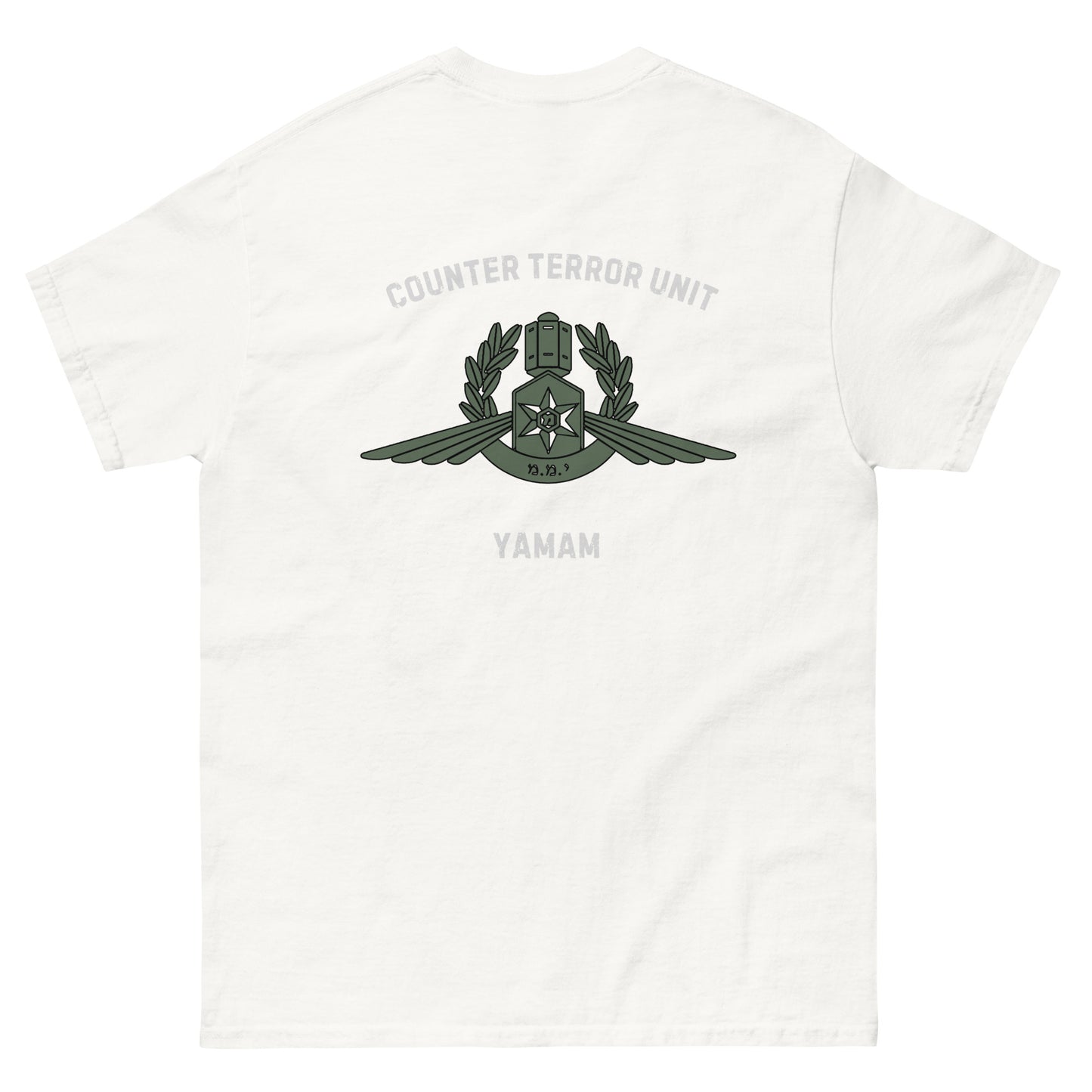 Yamam - Israel's National Counter Terror Unit Men's classic tee