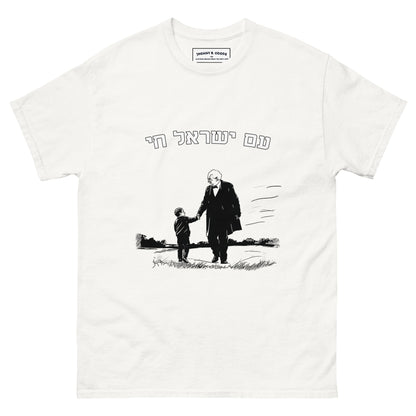 The People of Israel Live Men's classic tee