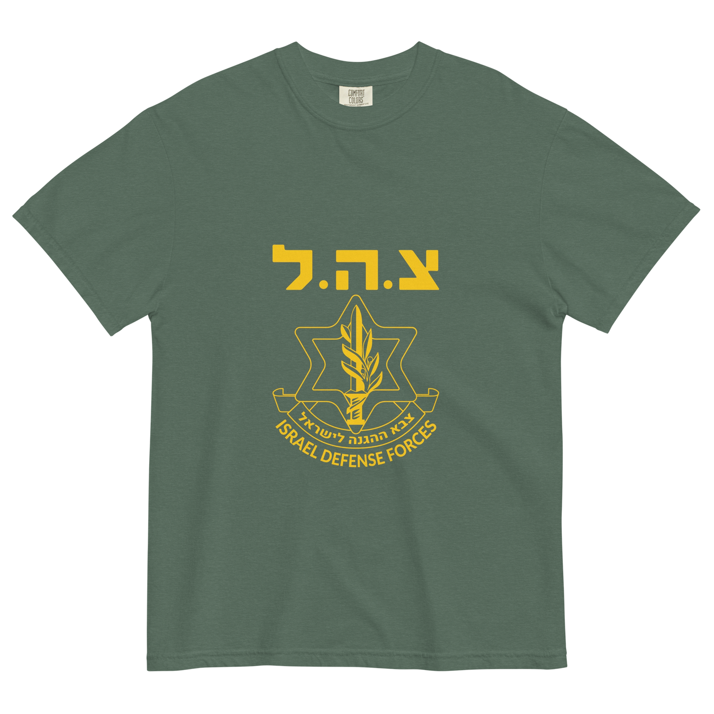 IDF tzahal Logo Men's garment-dyed heavyweight t-shirt