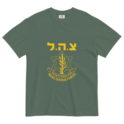 IDF tzahal Logo Men's garment-dyed heavyweight t-shirt