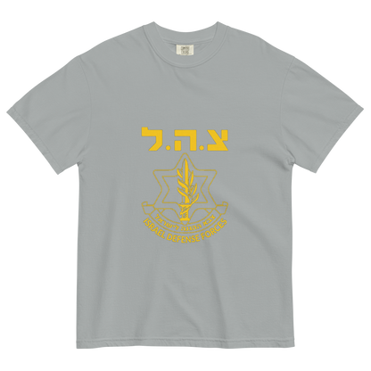 IDF tzahal Logo Men's garment-dyed heavyweight t-shirt