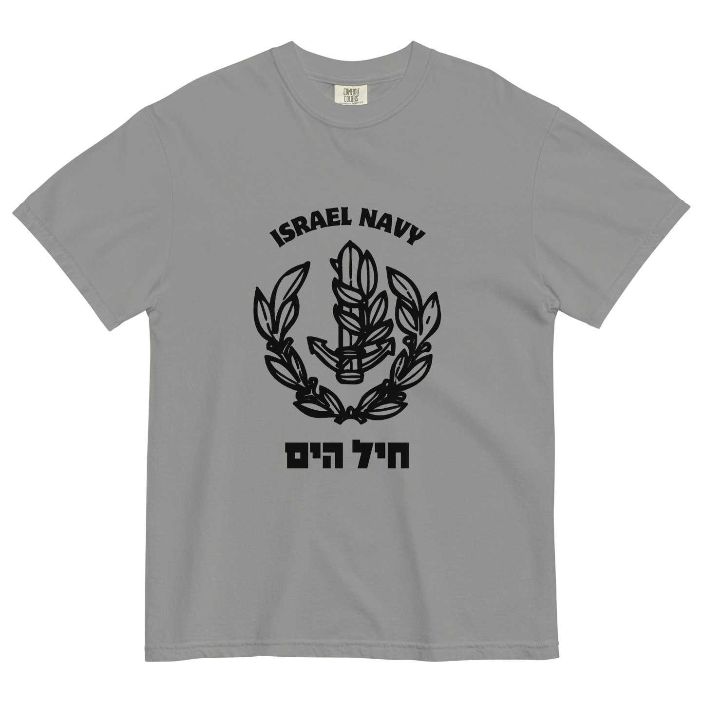 Israel Navy  men's garment-dyed heavyweight t-shirt