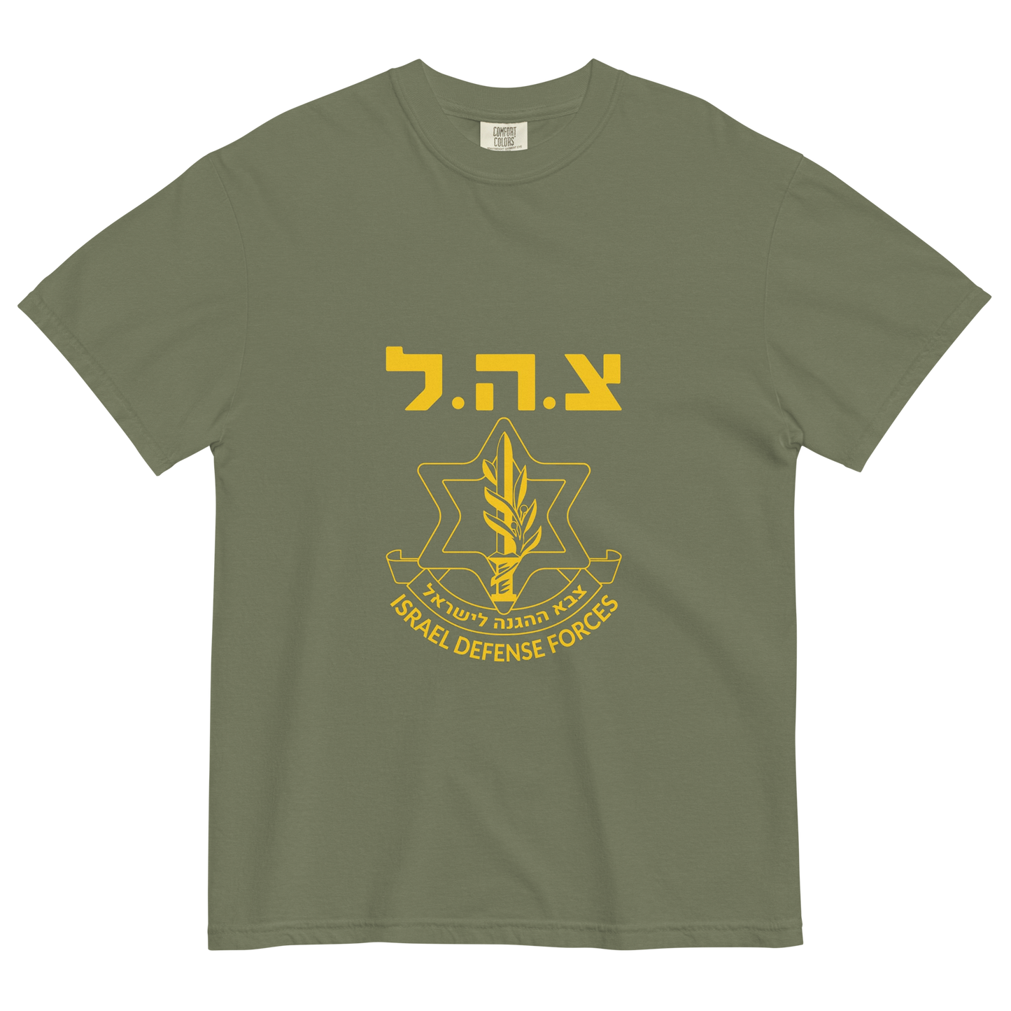 IDF tzahal Logo Men's garment-dyed heavyweight t-shirt