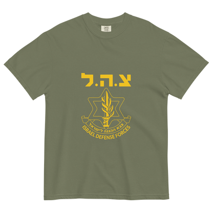 IDF tzahal Logo Men's garment-dyed heavyweight t-shirt