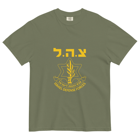 IDF tzahal Logo Men's garment-dyed heavyweight t-shirt