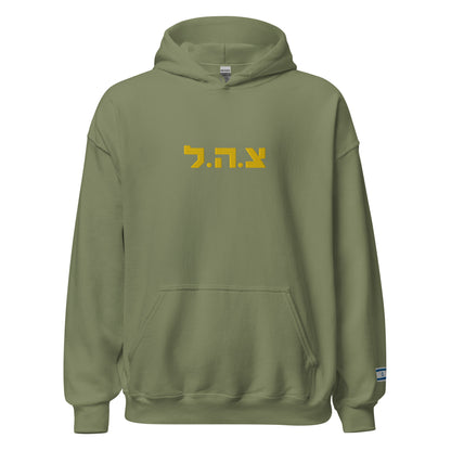 Vintage IDF logo imbordered men's Hoodie