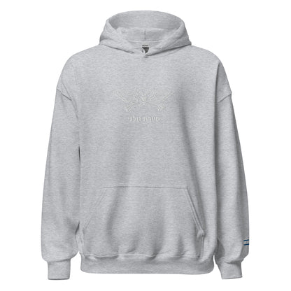 Sayeret Goalni men's Hoodie