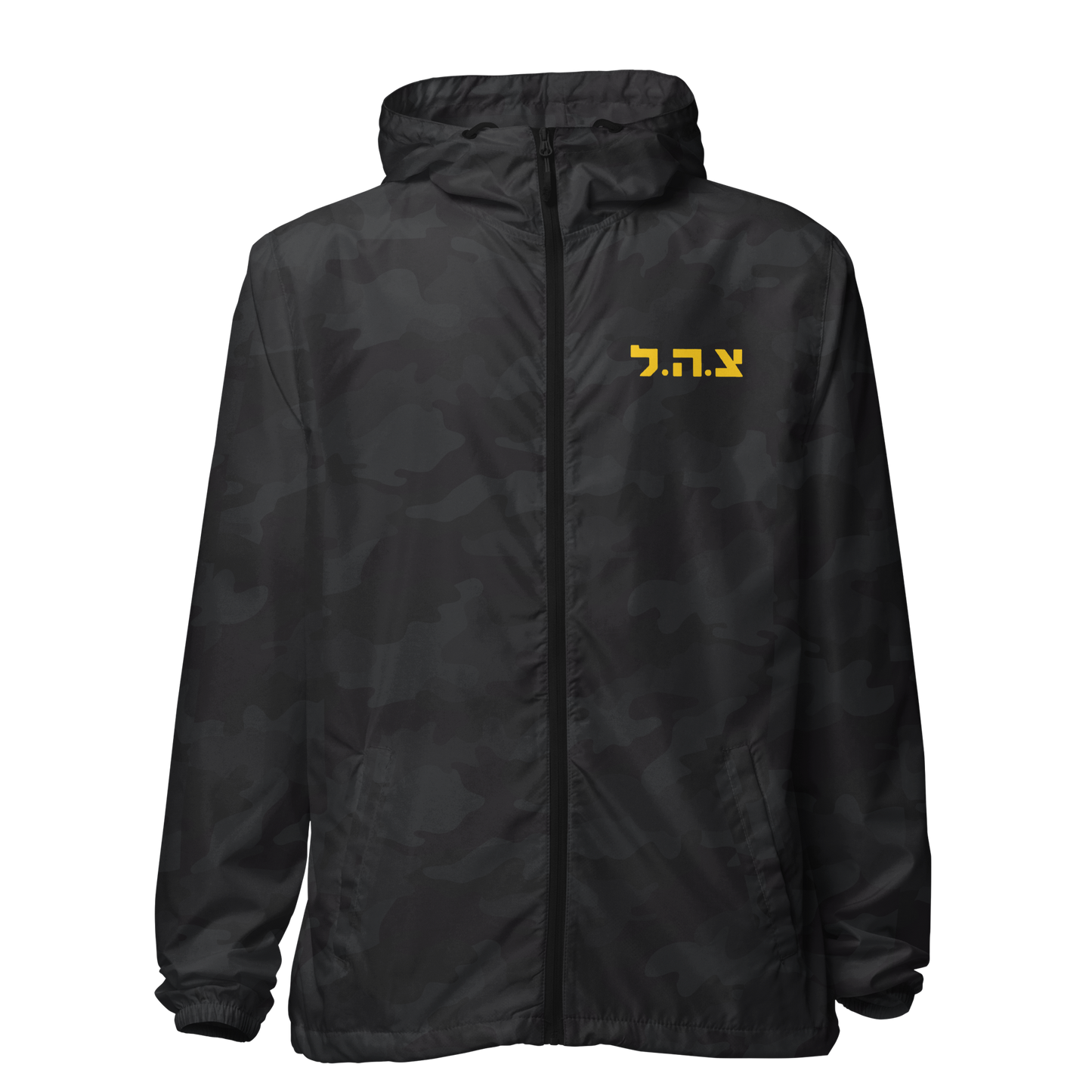 Golani brigade men's lightweight zip up windbreaker