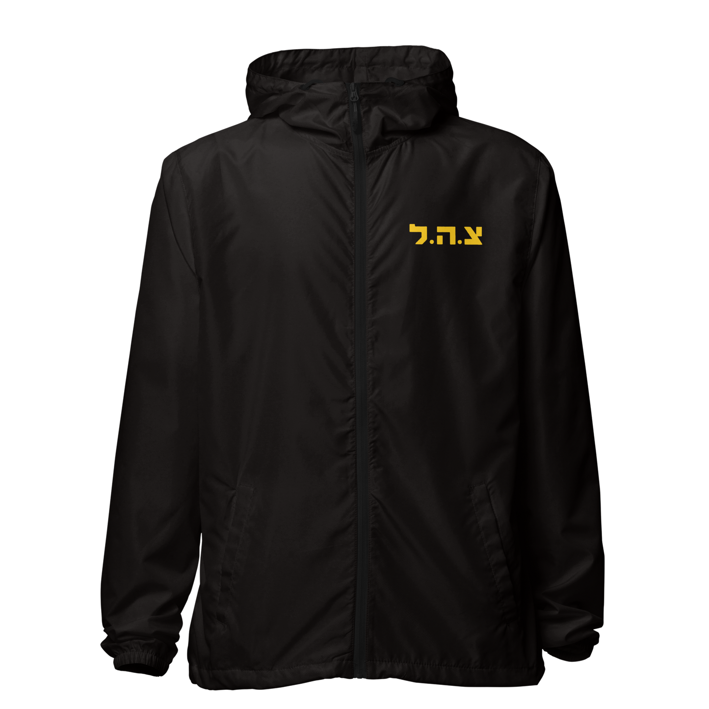 Golani brigade men's lightweight zip up windbreaker