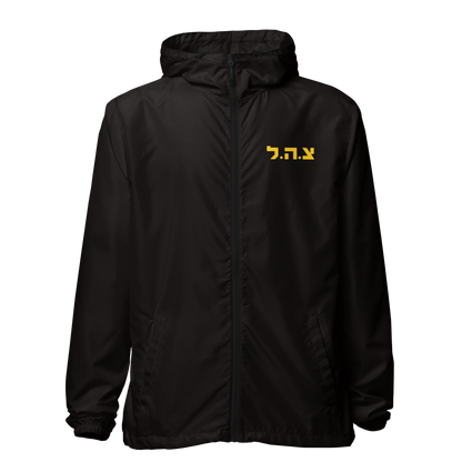 Golani brigade men's lightweight zip up windbreaker