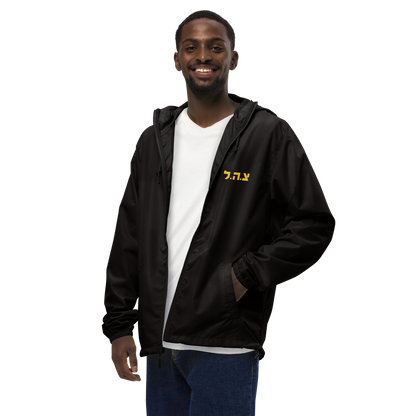 Golani brigade men's lightweight zip up windbreaker