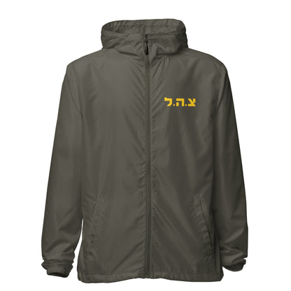 Paratroopers men's lightweight zip up windbreaker