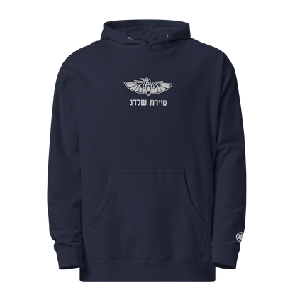 IDF Special Forces Shaldag men's midweight hoodie