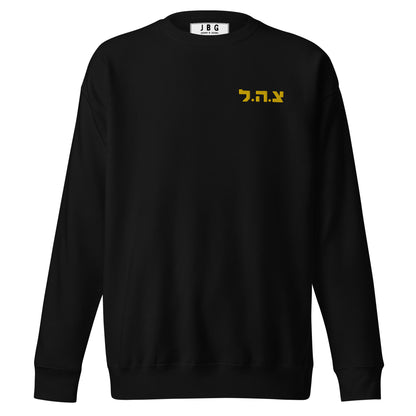 Idf embroiderd Logo Premium Sweatshirt