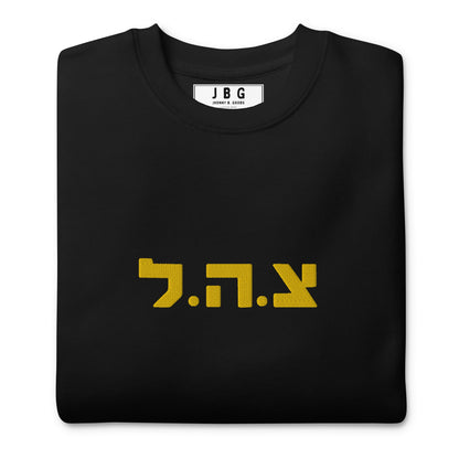 IDF logo  women's Embroidered Premium Sweatshirt