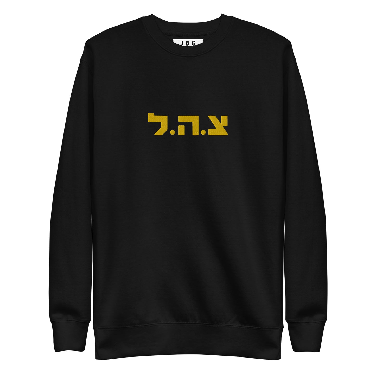 IDF logo Embroidered men's Premium Sweatshirt