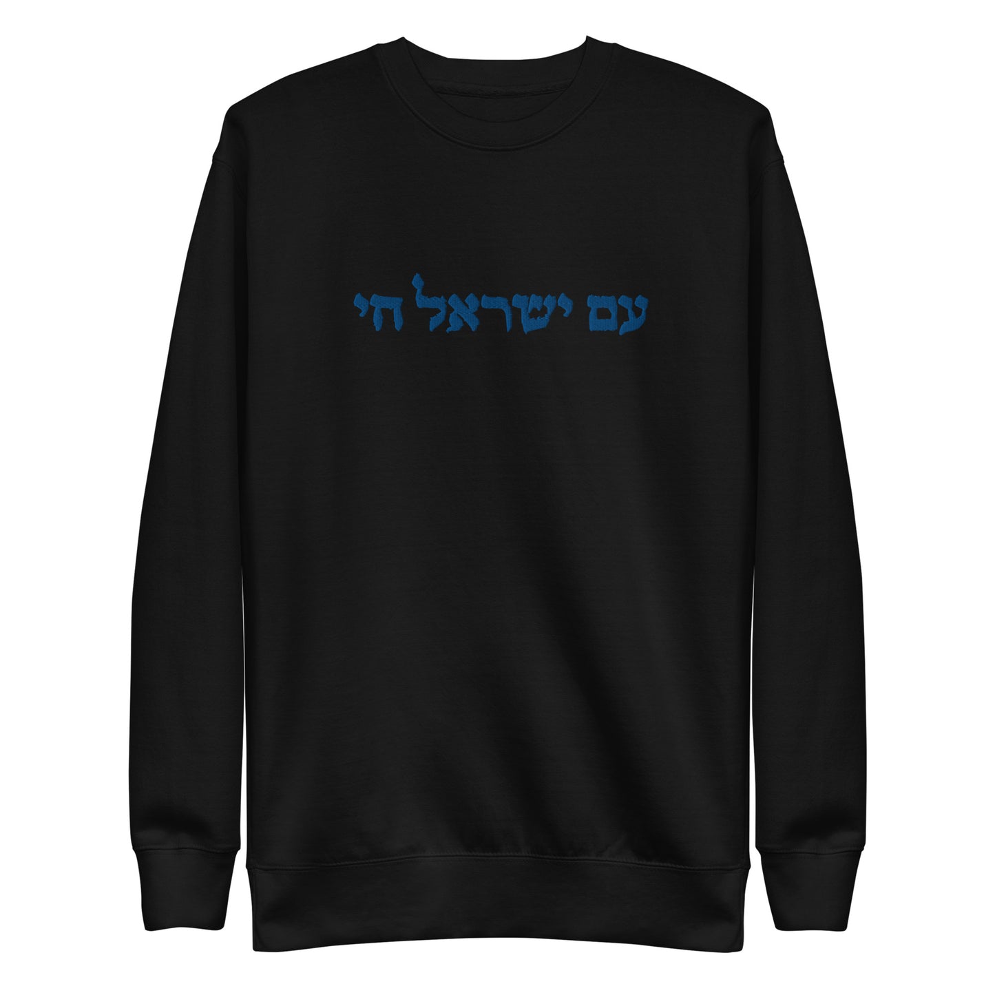 Am israel Hai womens embroidered Premium Sweatshirt