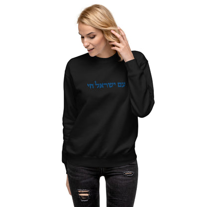 Am israel Hai womens embroidered Premium Sweatshirt