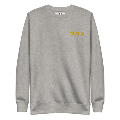 Idf embroiderd Logo Premium Sweatshirt