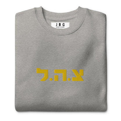 IDF logo Embroidered men's Premium Sweatshirt