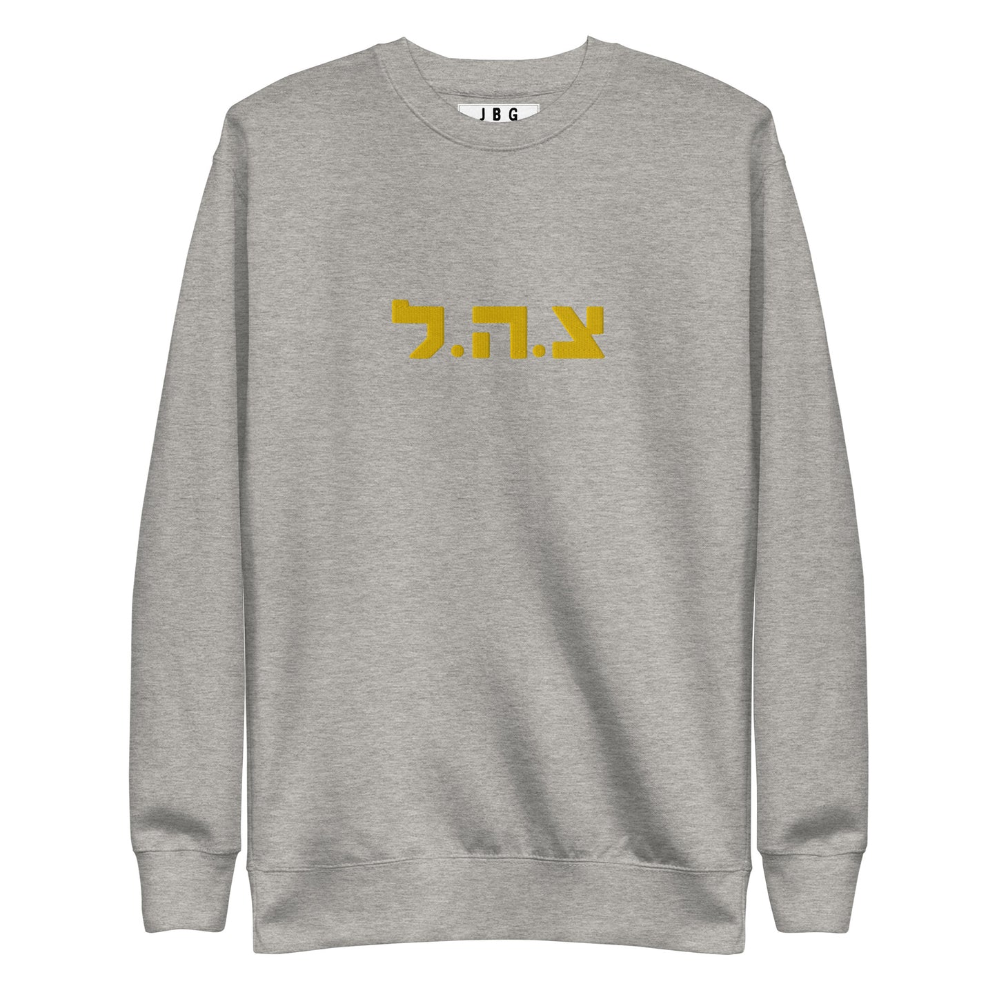 IDF logo Embroidered men's Premium Sweatshirt