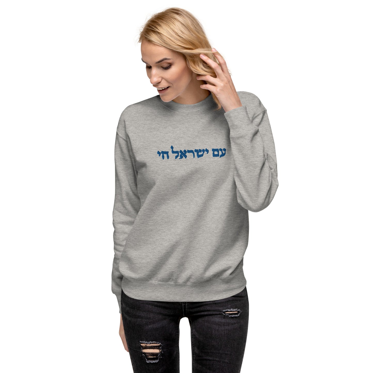 Am israel Hai womens embroidered Premium Sweatshirt