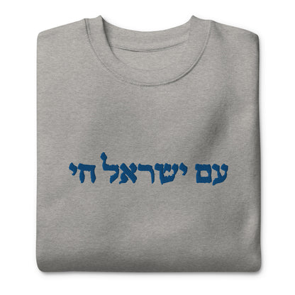 Am israel Hai womens embroidered Premium Sweatshirt