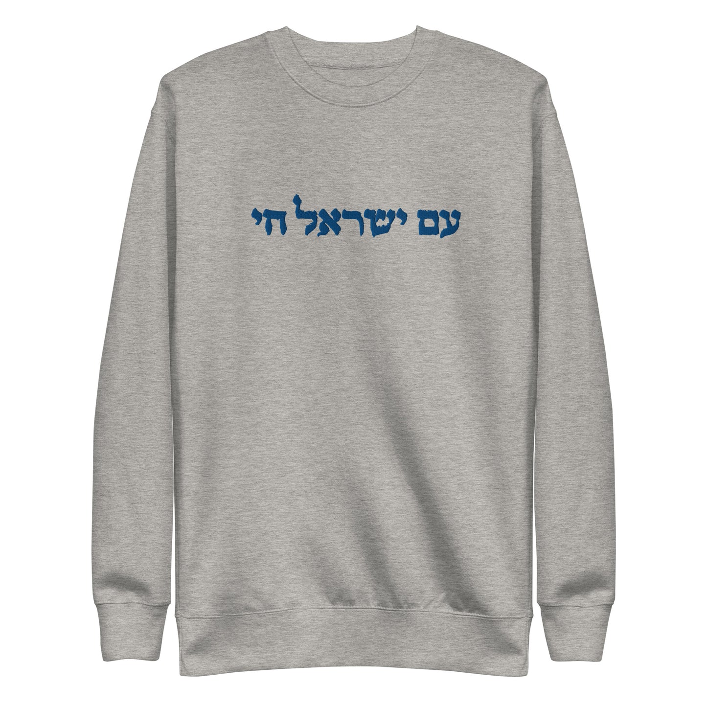 Am israel Hai womens embroidered Premium Sweatshirt