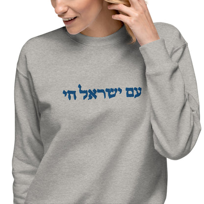 Am israel Hai womens embroidered Premium Sweatshirt