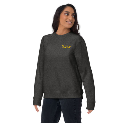 Idf embroiderd Logo Premium Sweatshirt