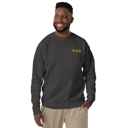 Idf embroiderd Logo Premium Sweatshirt