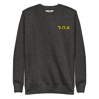 Idf embroiderd Logo Premium Sweatshirt