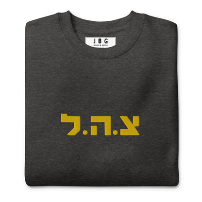 IDF logo Embroidered men's Premium Sweatshirt