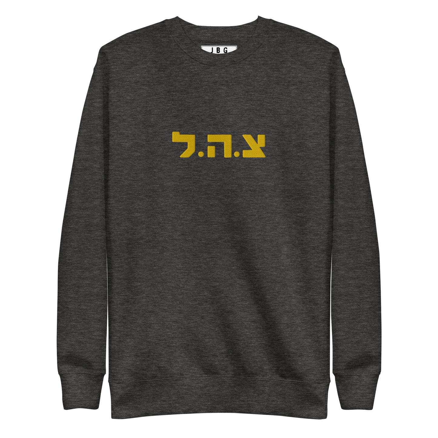 IDF logo Embroidered men's Premium Sweatshirt