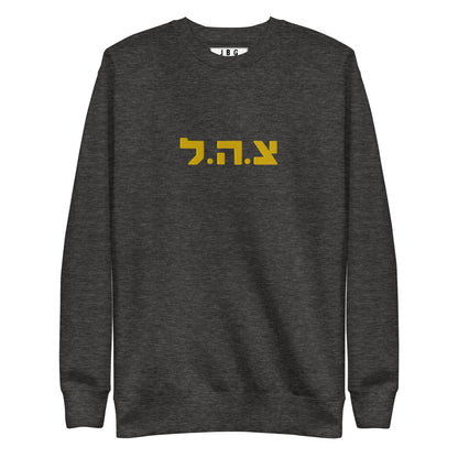 IDF logo  women's Embroidered Premium Sweatshirt