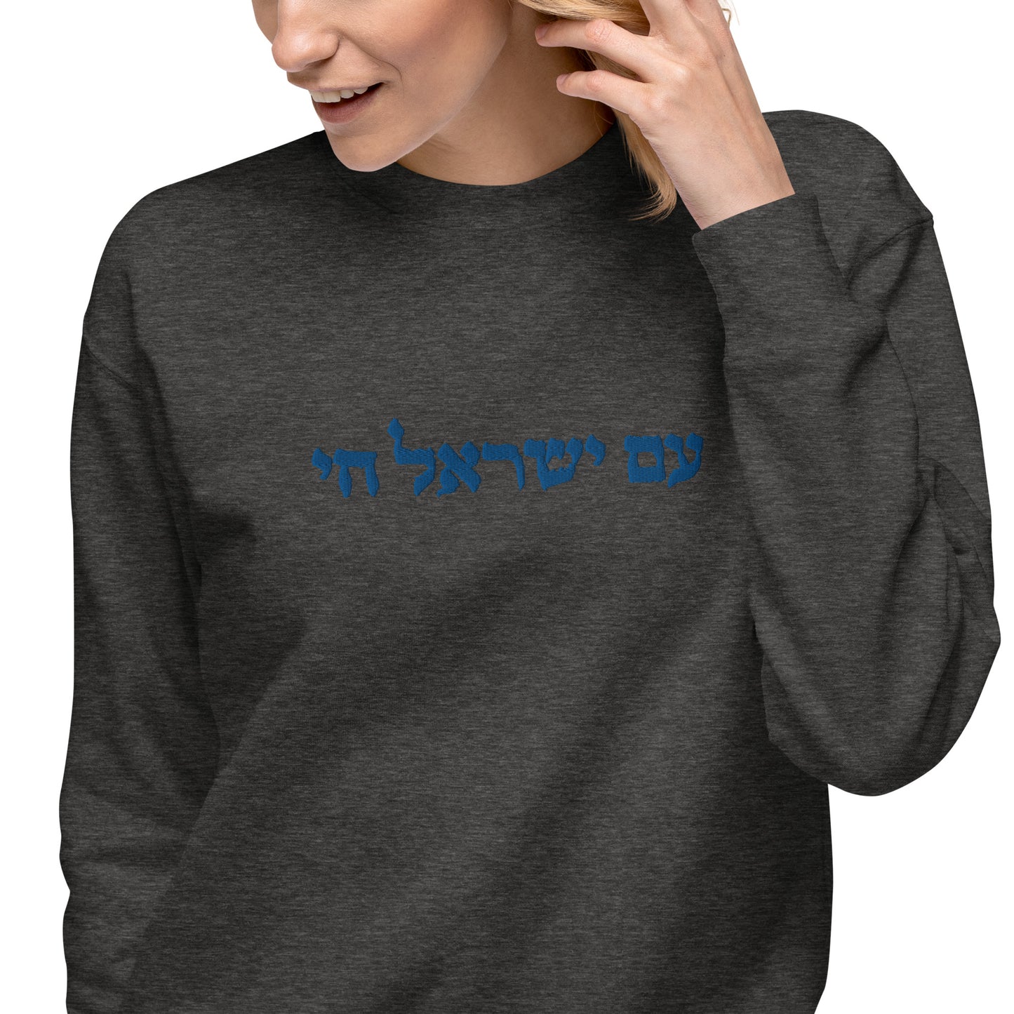 Am israel Hai womens embroidered Premium Sweatshirt